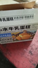 三只松鼠水牛乳蛋糕800g 早餐面包代餐学生老人休闲零食 实拍图