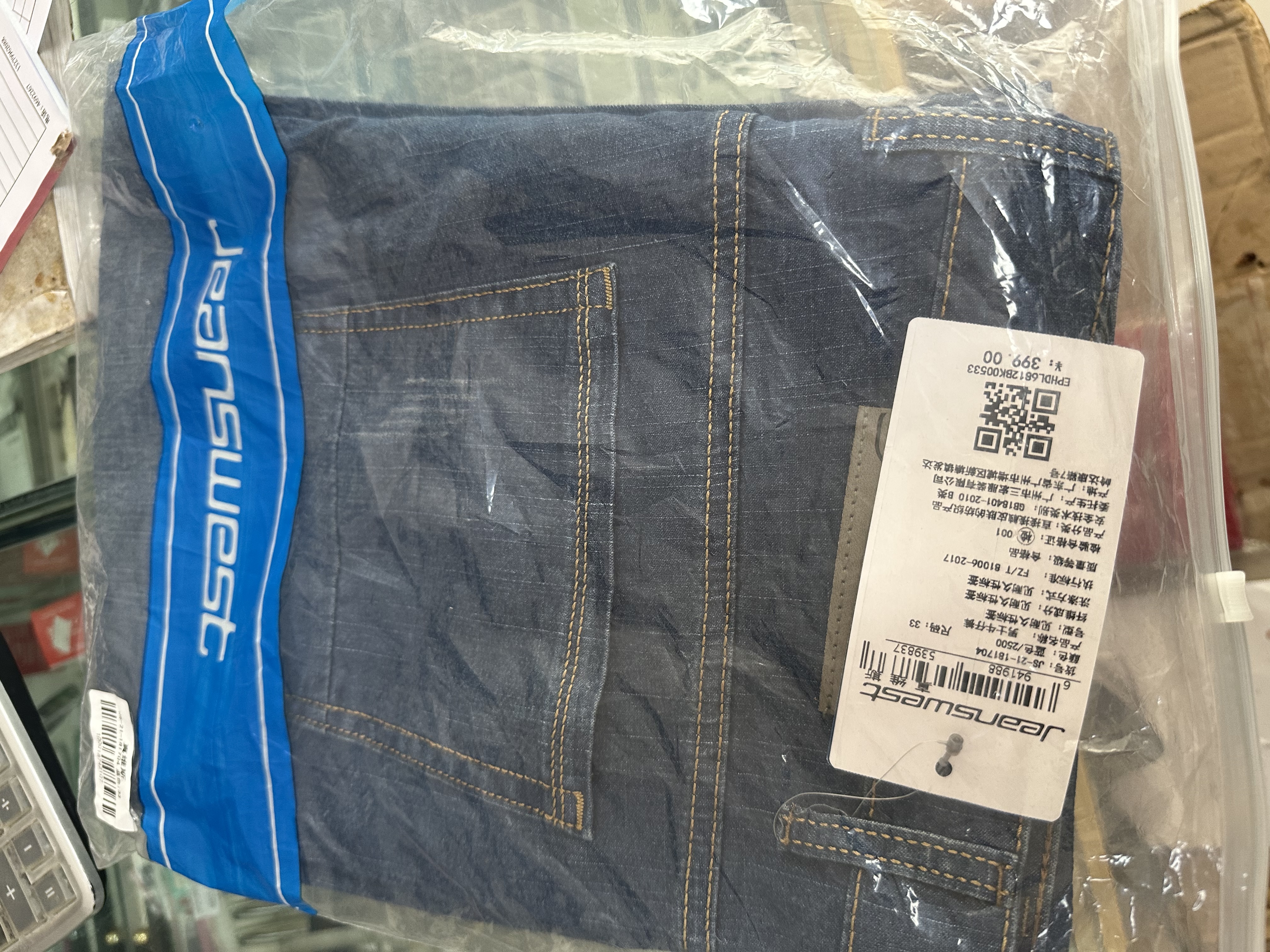 真维斯（Jeanswest）牛仔裤男2026夏季青年男士宽松直筒长裤弹力休闲长裤蓝色薄款33 实拍图