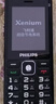 飞利浦（PHILIPS）全新款老年机4G全网通超长待机老人手机大字体大声音大按键儿童学生老年人专用备用功能机M6星空黑 实拍图