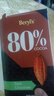 倍乐思（Beryl's）黑巧克力袋装 约52颗280g 进口健身休闲零食品 喜糖生日礼物 送礼 实拍图