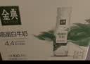 伊利金典4.4g高蛋白牛奶整箱 250ml*10瓶  礼盒装 实拍图