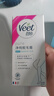 薇婷（VEET）脱毛膏女士腋下四肢50ml 脱毛膏腋下 非私密处非永久去根 实拍图