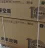 小米空调 巨省电 新一级能效变频冷暖壁挂式卧室智能空调挂机30S速冷60S速热 智慧清洁 巨省电 1.5匹 宽温域运行APF 5.27 实拍图