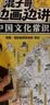 限量烫金纪念版【限量徽章】 混知混子哥漫画边画边讲中国文化常识 带你轻松掌握中国文化 国学启蒙儿童课外阅读漫画书 科普历史烫金印签版首发 实拍图