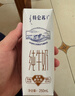 蒙牛特仑苏嗨Milk脱脂纯牛奶250ml*10盒 0脂肪 精美京绣 送礼礼盒 实拍图
