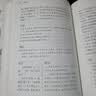 世说新语(全本全注全译)上下册 实拍图