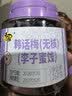 天喔无核韩话梅160g*4罐蜜饯果干果脯梅子办公室孕妇休闲零食食品 实拍图