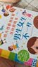 小红花我准备好上幼儿园了（全10册）礼盒装绘本宝宝入园准备送2-6岁女孩生日礼物男孩儿童玩具书小班中班大班立体书早教启蒙游戏书幼儿园教具课外书自主阅读假期读物省钱卡 实拍图