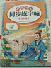2026斗半匠 看图写话 二年级上册 小学语文看图说话写话专项训练 写作方法技巧入门作文素材积累小学生练习本 实拍图
