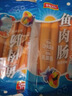 双汇鱼肉肠火腿肠 50g*5支*4袋 香肠 海鲜肠 休闲零食 方便面伴侣 实拍图
