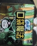 苏菲口袋魔法黑猫零味感日用卫生巾24cm18片便携姨妈巾自营官方旗舰 实拍图