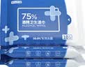 京东京造 75%酒精湿巾80片*3包杀菌率99.9% 湿纸巾 卫生消毒湿巾纸 实拍图