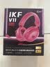 iKF V11 Pro7.1四模无线游戏耳机头戴式7.1环绕音效蓝牙有线电竞专用三角洲FPS无畏契约辨位  浆果色 实拍图