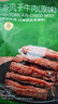 京东京造原切牛肉粒100g 五香味牛肉干肉脯风干牛肉高蛋白年货零食凑单 实拍图