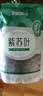 半山农 紫苏叶250g  紫苏茶干搭紫苏中药材紫苏籽叶泡茶水花草茶 实拍图