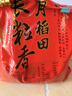 十月稻田 长粒香大米 10斤（东北大米 香米 5kg/公斤） 实拍图