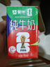 蒙牛【新鲜日期】全脂纯牛奶250ml*21盒 世界杯定制装送礼礼盒 实拍图