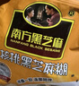 南方黑芝麻 核桃黑芝麻糊600g 五谷粉健身代餐【新老包装随机发货】 实拍图
