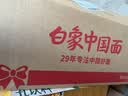 白象 方便面 火鸡面119g*3盒+小龙虾拌面115g*3盒组合拌面泡面整箱6盒 实拍图