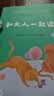 和大人一起读（升级版） 人教版快乐读书吧 一年级上册套装（共4册）与2024秋新版教材配套使用（含音频资源）一年级课外阅读必读 （新旧封面随机发货） 开学季 实拍图