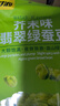 甘源牌芥末翡翠绿心蚕豆100g云南保山蚕豆片瓣休闲食品小吃零食坚果炒货 实拍图
