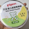 贝亲（Pigeon）婴儿爽身粉 舒缓干爽 玉米粉爽身粉  无滑石粉 无香精 50g HA15 实拍图
