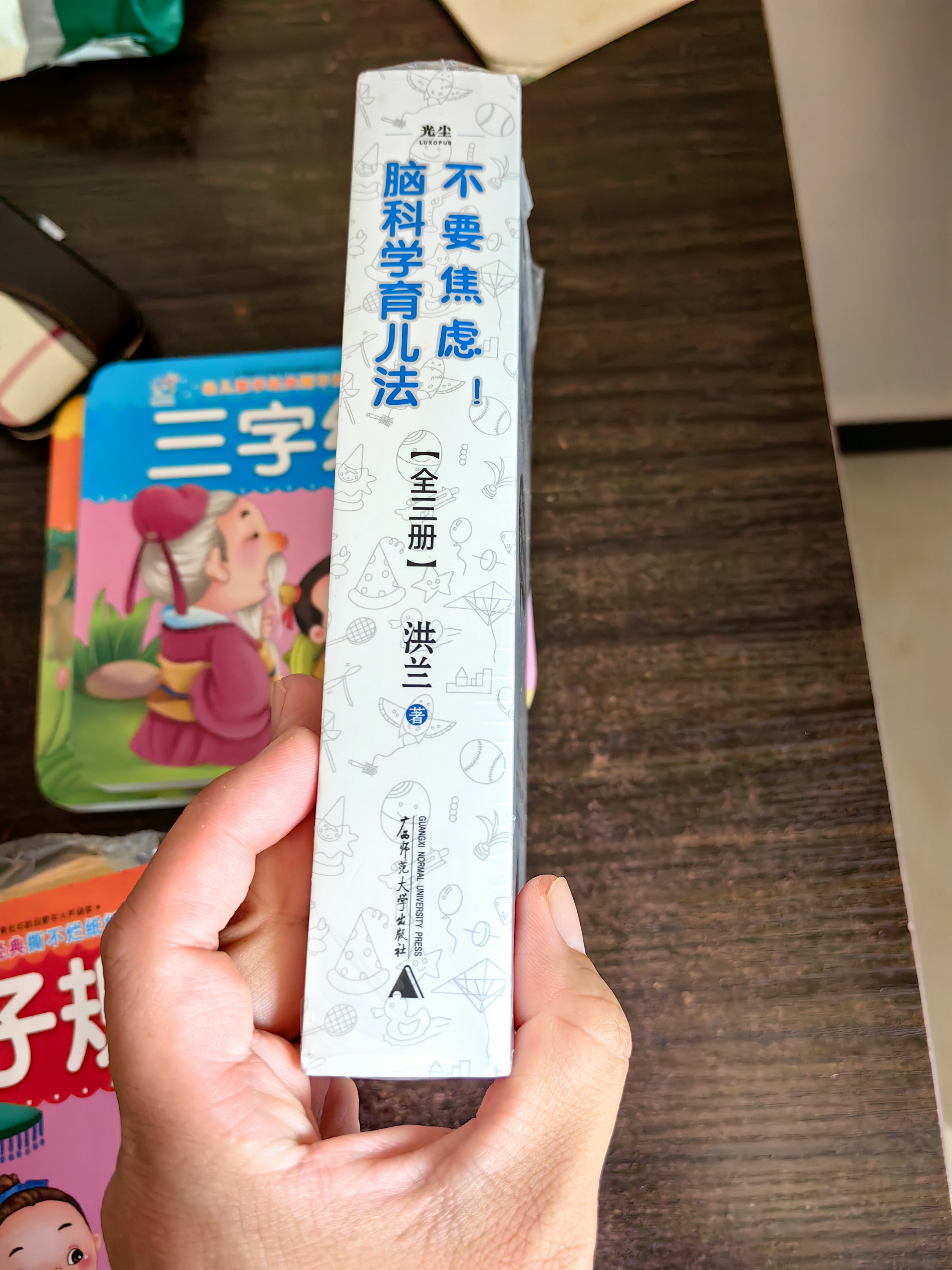 不要焦虑 脑科学育儿法全三册助力父母摆脱育儿焦虑资深脑科专家洪兰教授陪你聊育儿家庭教育必备书籍 实拍图
