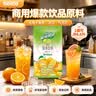 雀巢（Nestle）果维C+橙汁味840g/袋 富含维C 低脂果珍冲饮果汁粉 实拍图