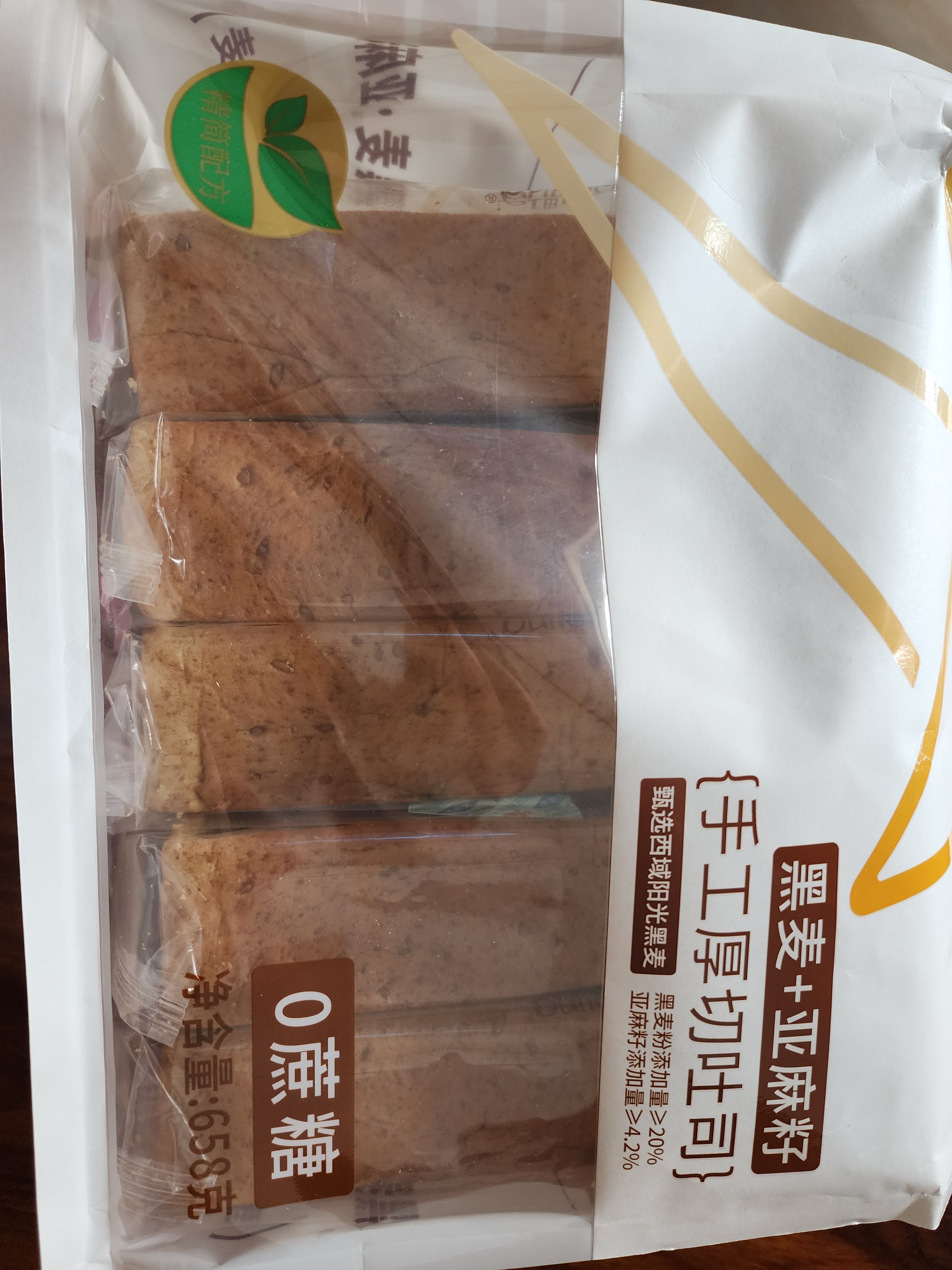 阿泊町厚切吐司658g黑麦+亚麻籽 营养学生早餐代餐手撕面包零食中秋礼品 实拍图