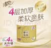 清风有芯卷纸 金装4层180克*27卷 卫生纸纸巾厕纸 大克重卷筒纸整箱 实拍图