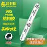昆仑川 995中性硅酮结构胶瓷玻璃胶防水密封胶装修外墙门窗瓷砖粘接石材护墙板快干防开裂瓷硅胶白色整箱 实拍图