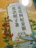 南京同仁堂菊花枸杞决明子金银花蒲公英去火清热解毒养肝护肝熬夜养生茶包叶 实拍图