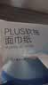 京东京造倍韧PLUS抽纸 3层150抽*24包 加量卫生纸 纸巾餐巾纸擦手纸 实拍图