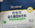 合生元（BIOSTIME）益生菌婴幼儿 奶味益生元双歧杆菌调理肠胃消化不良30袋 实拍图
