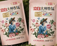 立白大师香氛洗衣液 100g袋装 持久留香玫瑰花香 柔顺护衣旅行装 实拍图