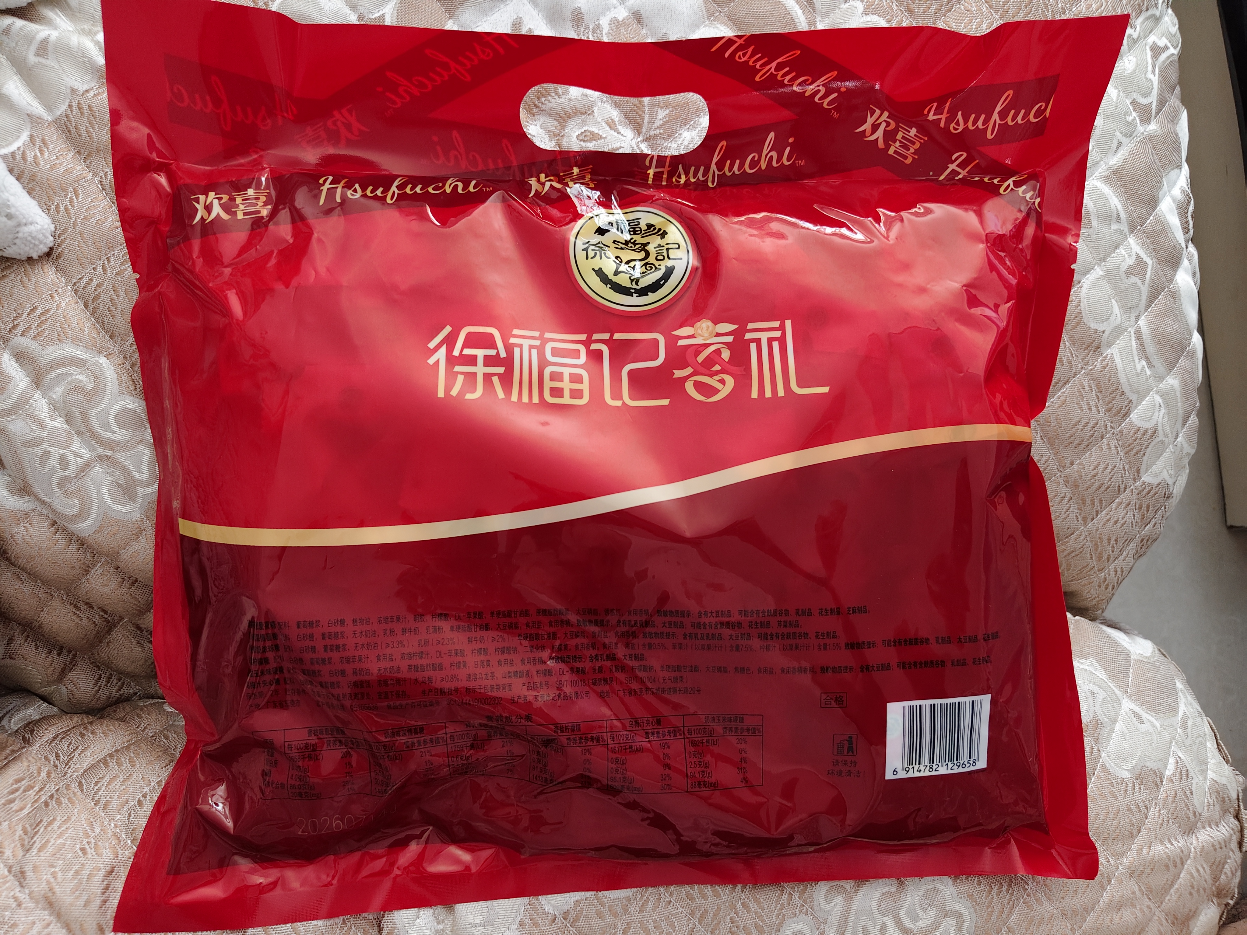 徐福记多口味硬糖喜糖2.2斤 结婚订婚满月 伴手礼七夕情人节礼物送女友 实拍图
