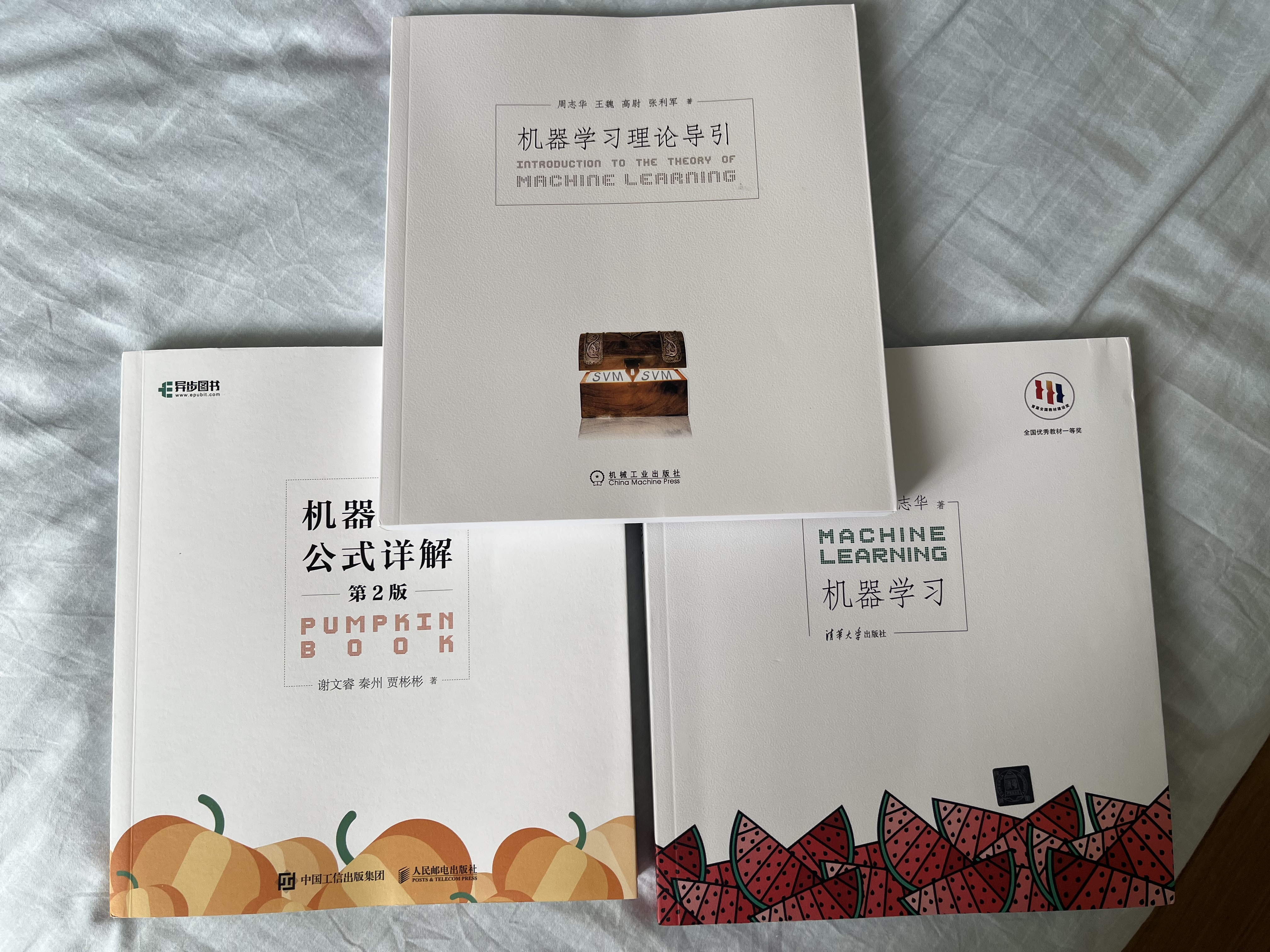 机器学习+机器学习理论导引+机器学习公式详解 人工智能周志华西瓜书三部曲 deepseek教程 实拍图