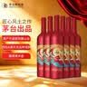 茅台（MOUTAI）519红标山海凤凰干红葡萄酒13.5度 750ml*6瓶整箱装红酒喜宴用酒 实拍图