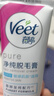 薇婷（VEET）脱毛膏凉感50g青少年脱毛膏女士男士 非刮毛刀非永久去根 实拍图
