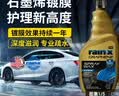rain·x石墨烯专业疏水图层车辆养护镀膜蜡 石墨烯镀膜剂 680ml 1瓶 晒单实拍图