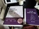 丁香妈妈科学怀孕指南（写给中国准爸妈的孕期全程指导）孕妇备孕怀孕孕期胎教孕妈书籍孕期书籍 实拍图