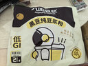 九阳豆浆黑豆纯豆浆粉21条*20g无糖添加豆浆高植物蛋白代餐 实拍图