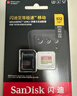 闪迪（SanDisk）512GB TF(MicroSD)内存卡4K极速金卡A2 V30 U3兼容大疆Pocket3/4P/Action 6运动相机/无人机存储卡 实拍图