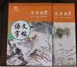 六品堂 九年级语文字帖上下册同步人教版衡水体中文初一7年级钢笔古诗词写字课课练字帖初中生楷书练字本 开学季 实拍图