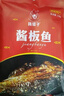 杨矮子酱板鱼湖南特产手撕鲫鱼 正宗香辣 特辣酱辣鱼整条118g 香辣 实拍图
