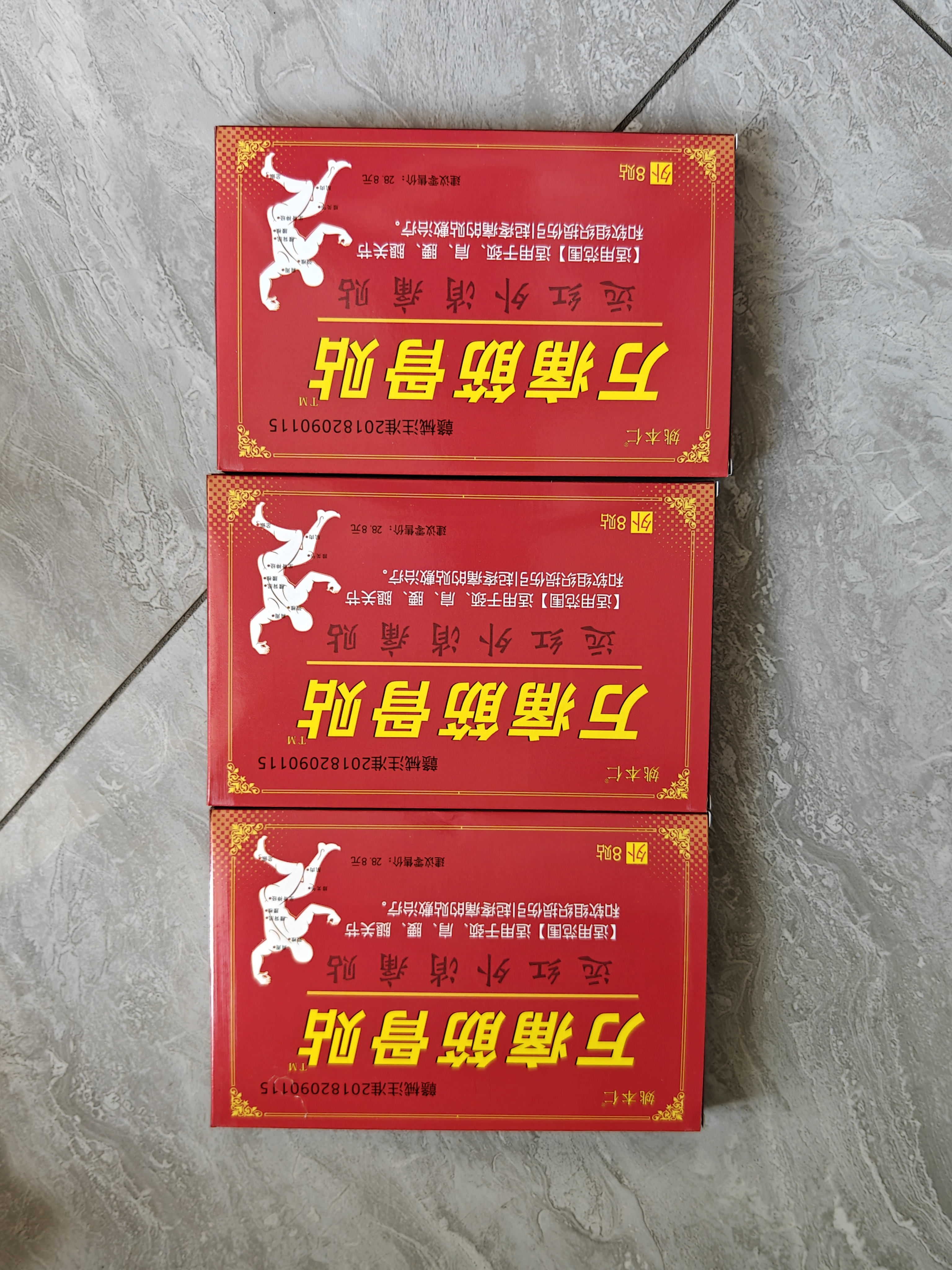宝芝乐铺姚本仁万痛筋骨贴腰肌劳损消痛贴颈椎肩周腰椎关节痛黑膏跌打损伤 【万痛筋骨贴3盒装】24贴 实拍图
