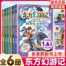 米吴科学漫画书全套 奇妙万象篇第9辑33-36册 儿童书6-12岁小学生课外阅读 百科全书漫画书 省钱卡 实拍图
