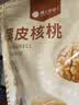 楼兰蜜语薄皮大核桃500g/袋新二核桃新货 每日坚果 新疆纸皮 休闲零食 实拍图