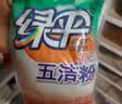 绿伞五洁粉 厨房重油污清洁剂 强力去除重油污去污粉抛光剂 500g×6袋 实拍图