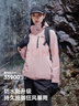 伯希和（Pelliot）赵露思同款山野经典2.0冲锋衣三合一防水夏季女户外套12340106粉M 实拍图
